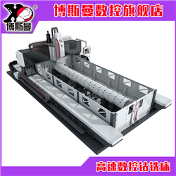 博斯曼數(shù)控集箱管鉆孔機床